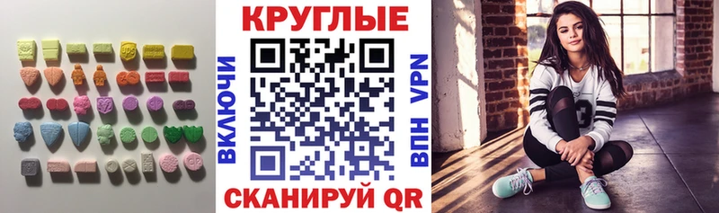 Экстази 250 мг  mega как войти  Райчихинск 