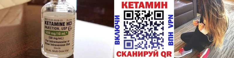 хочу   Райчихинск  КЕТАМИН VHQ 
