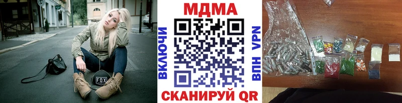 закладки  Райчихинск  MDMA молли 