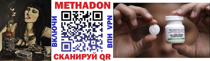 Метадон мёд  Райчихинск 